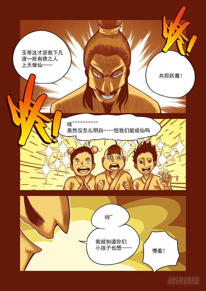 土字卷 第六十二回 渡人-第103话