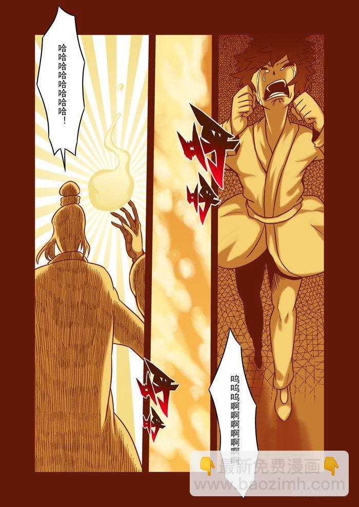 土字卷 第六十六回 血泪-第107话