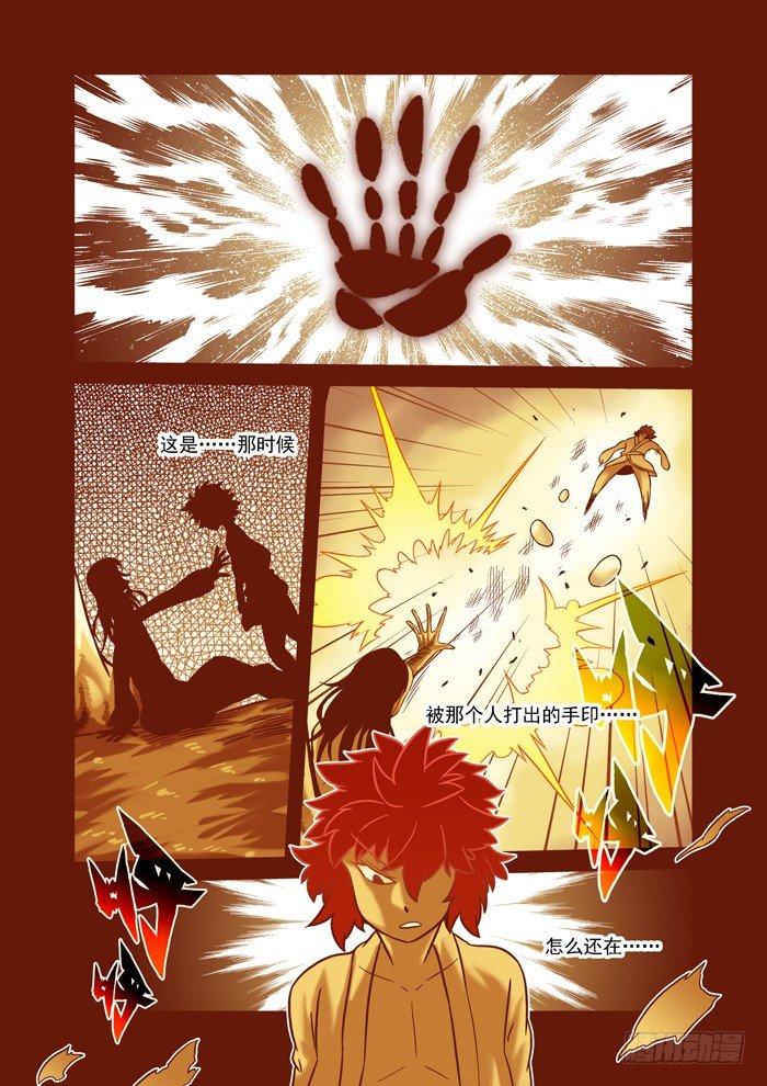 土字卷 第六十八回 魂玉-第109话