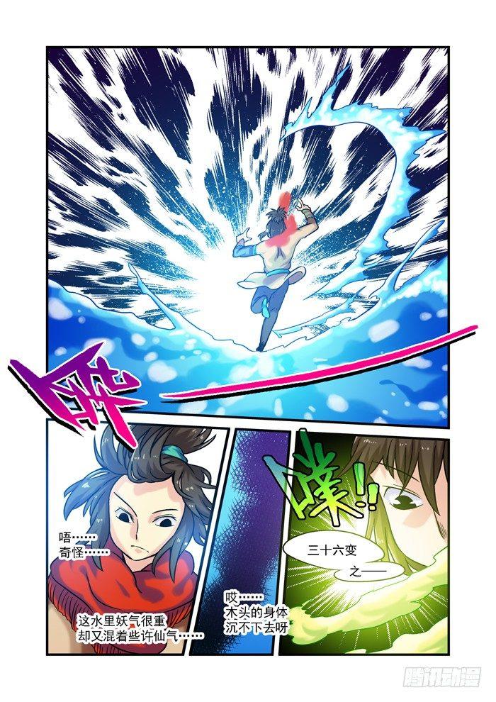 土字卷 第七十回 潜入-第111话