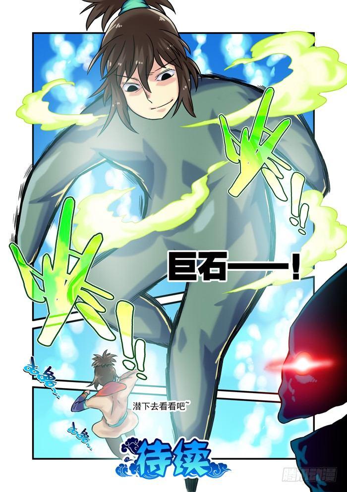 土字卷 第七十回 潜入-第111话