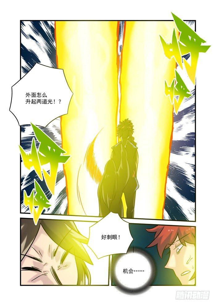 土字卷 第七十回 潜入-第111话