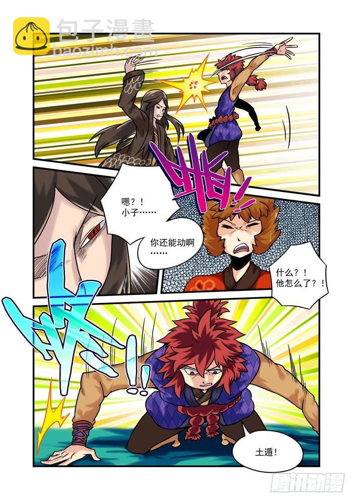 土字卷 第七十回 潜入-第111话