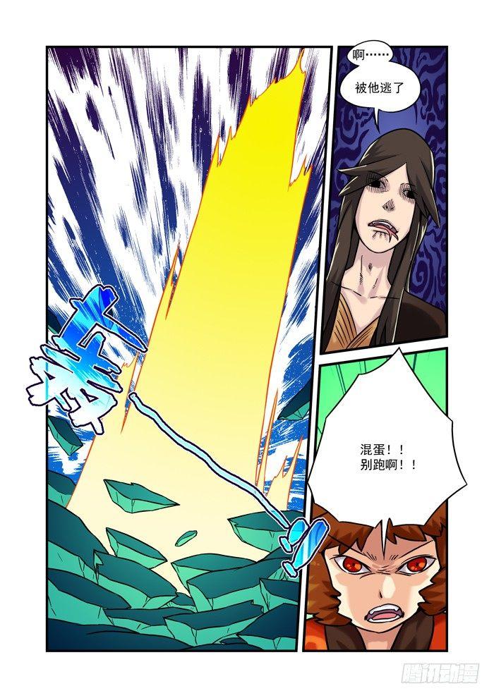 土字卷 第七十回 潜入-第111话