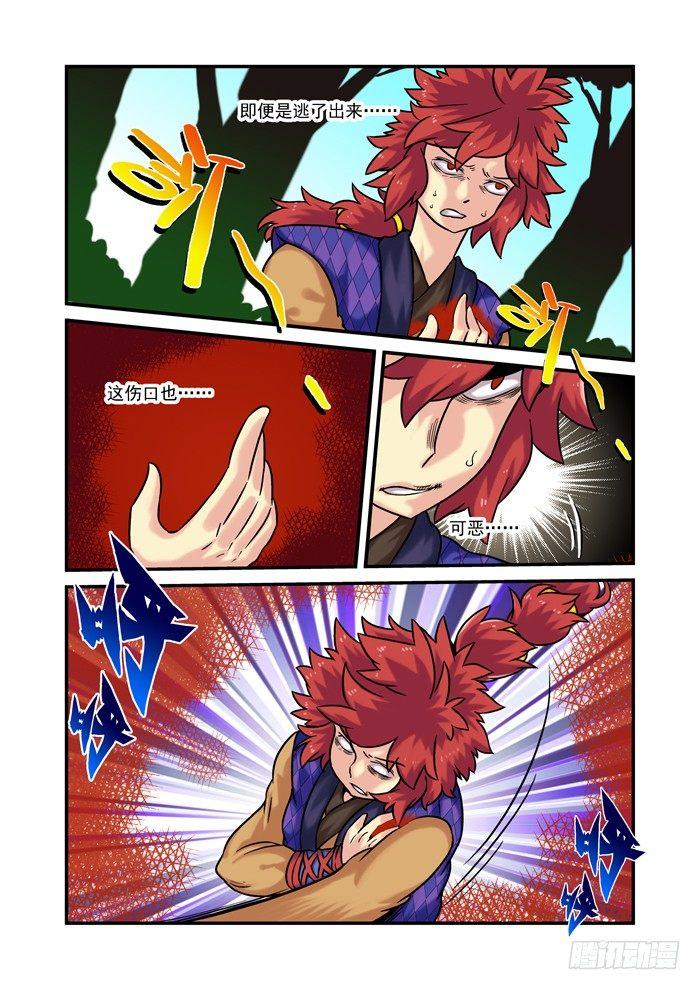 土字卷 第七十回 潜入-第111话