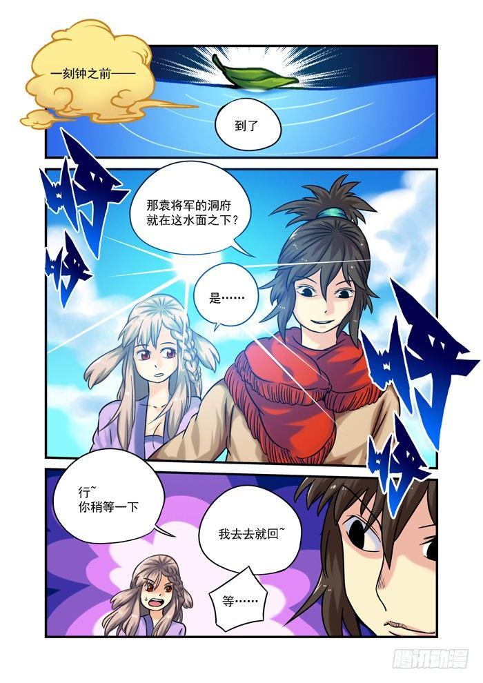 土字卷 第七十回 潜入-第111话