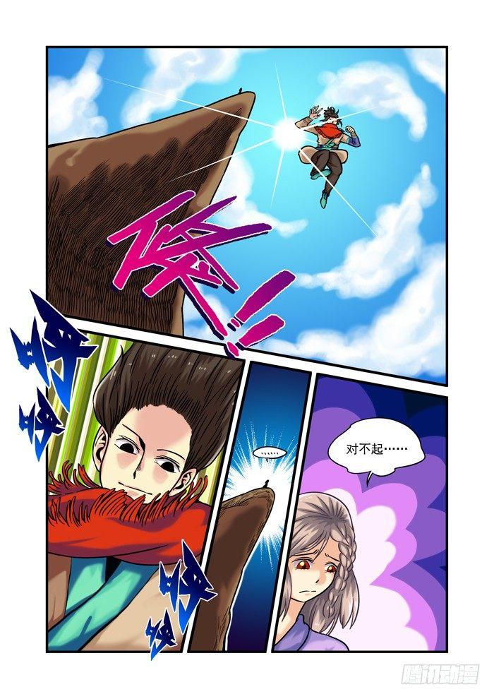 土字卷 第七十回 潜入-第111话