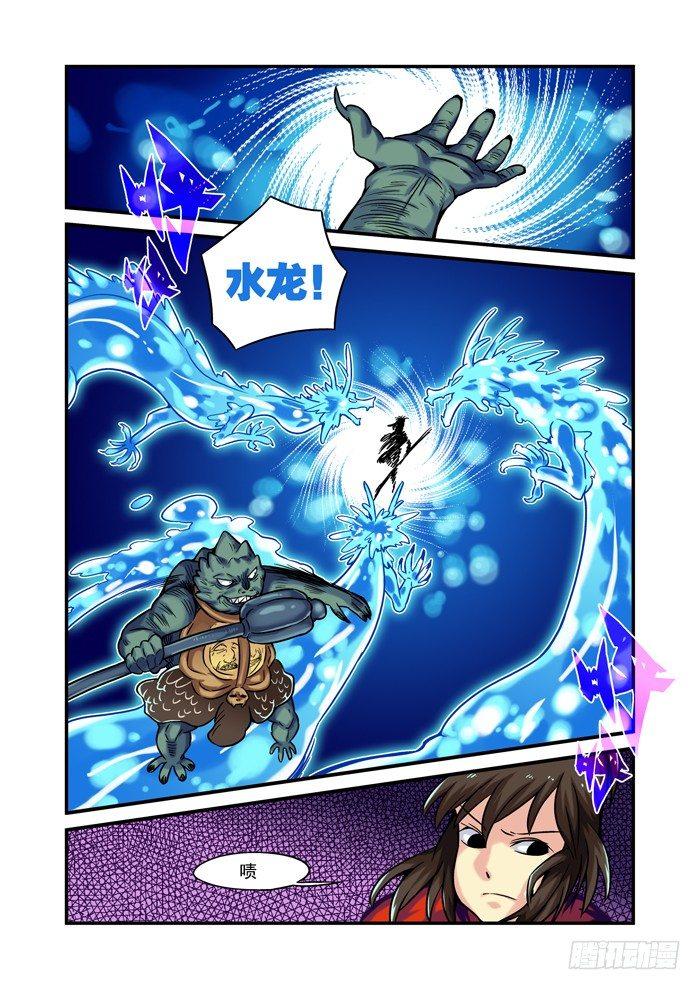 土字卷 第七十二回 可恨-第113话