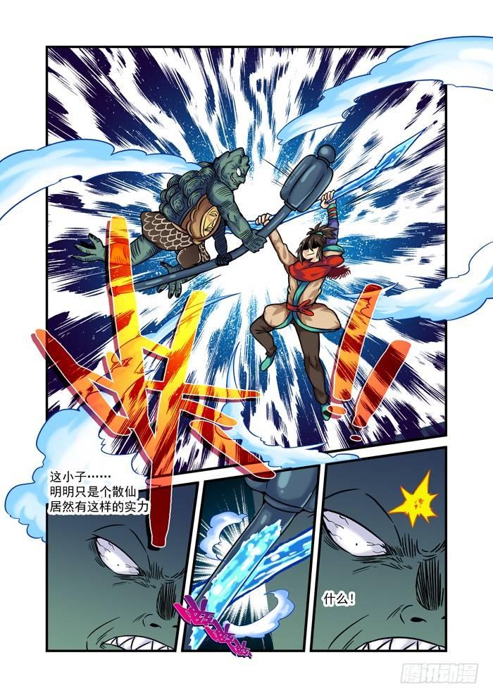 土字卷 第七十二回 可恨-第113话