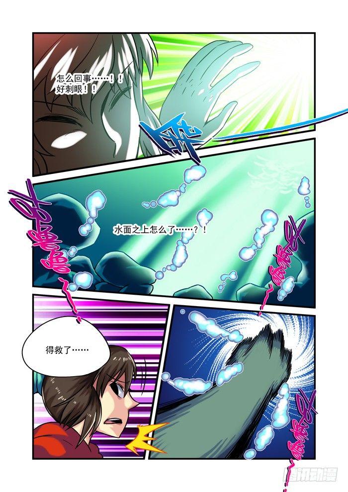 土字卷 第七十四回 灵魂-第115话