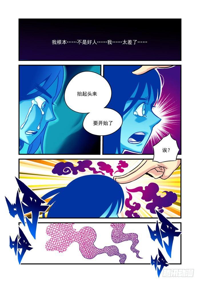 土字卷 第七十八回 冻结-第119话