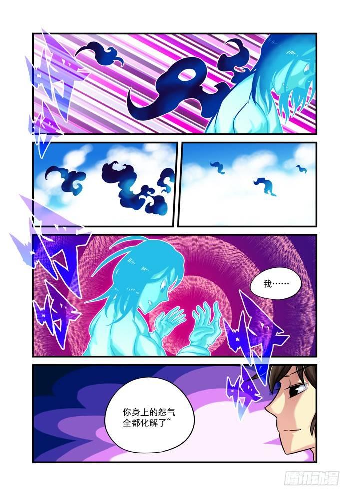 土字卷 第七十八回 冻结-第119话