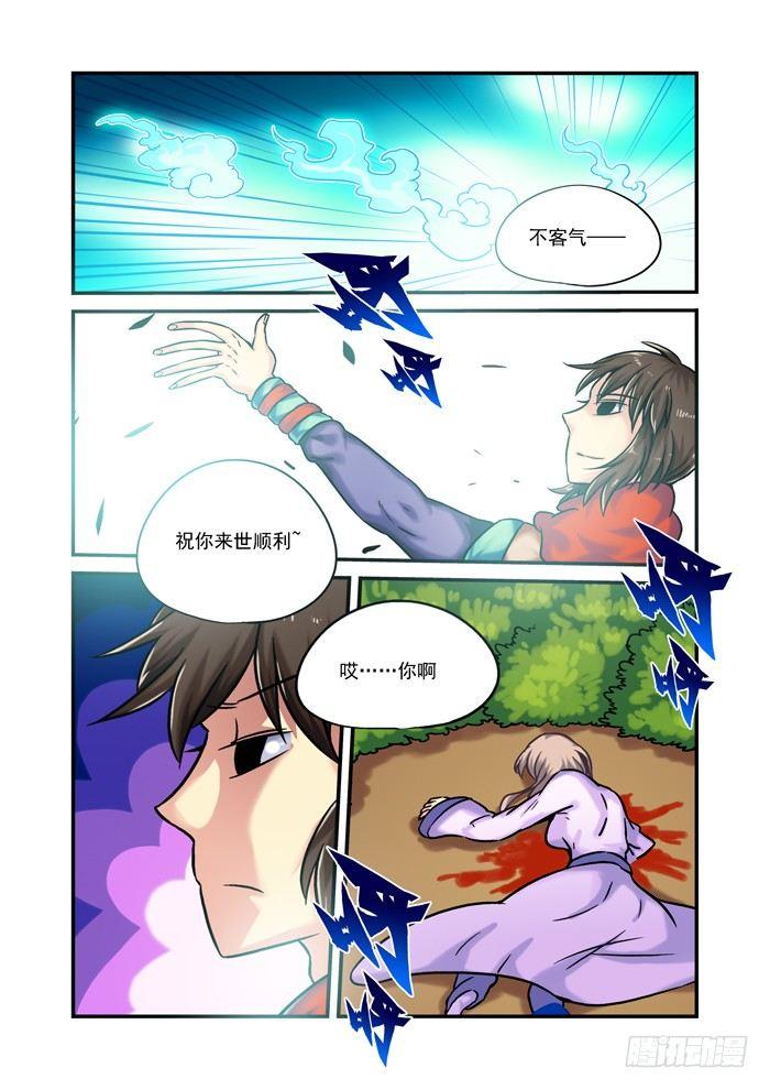 土字卷 第七十八回 冻结-第119话