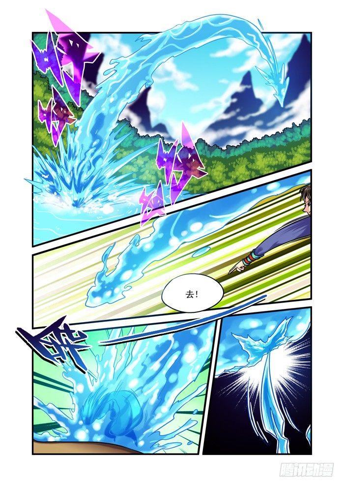 土字卷 第七十八回 冻结-第119话