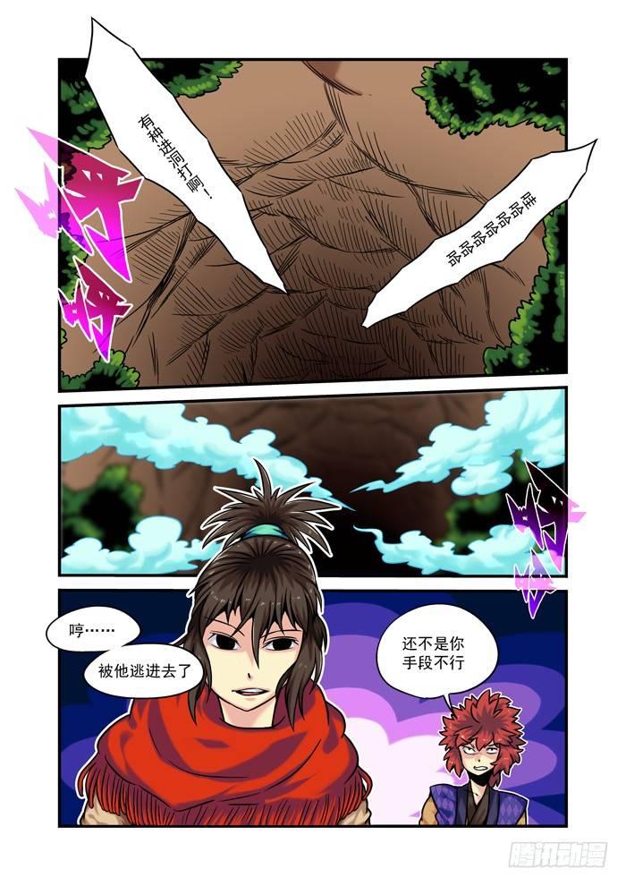 土字卷 第八十二回 进洞-第123话