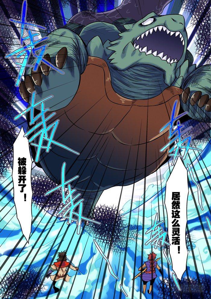 土字卷 第八十六回 合战-第127话