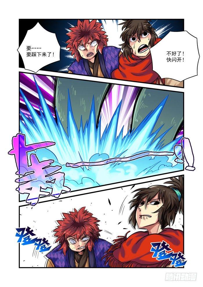 土字卷 第八十六回 合战-第127话