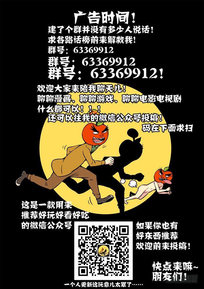 土字卷 第八十六回 合战-第127话