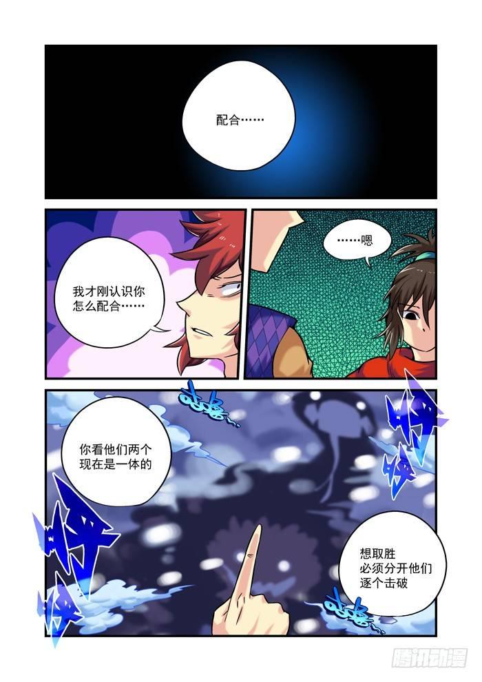 土字卷 第八十六回 合战-第127话