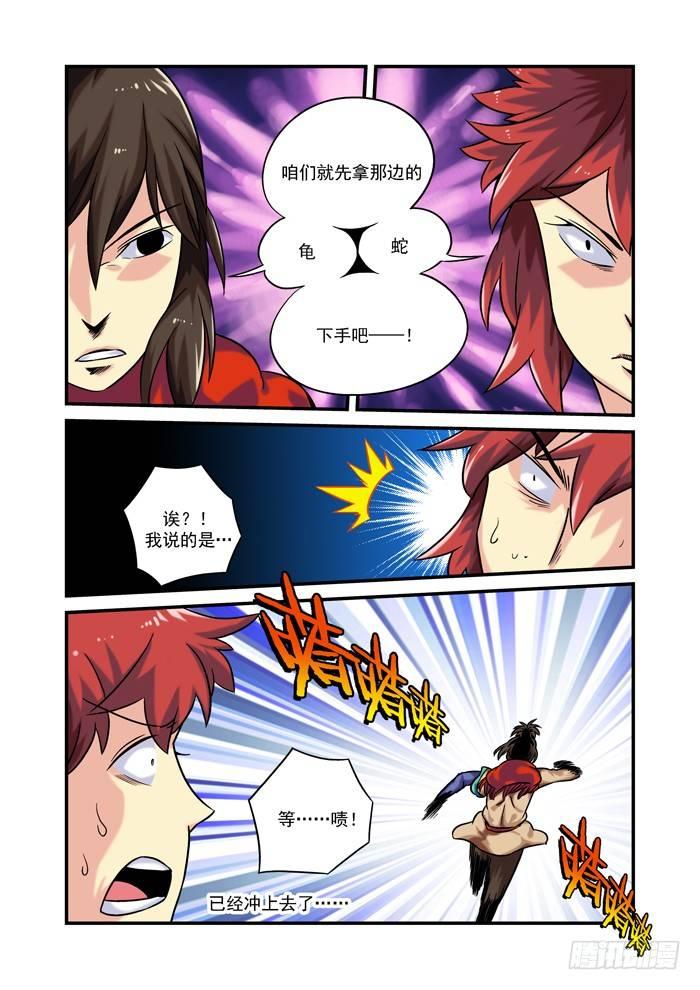 土字卷 第八十六回 合战-第127话