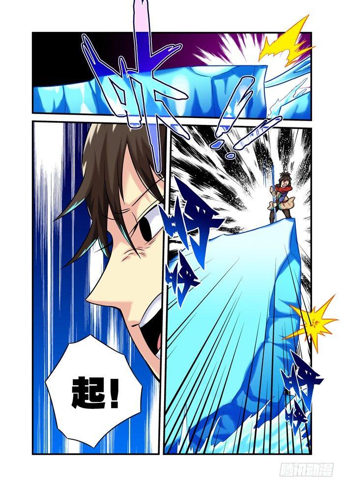 土字卷 第八十六回 合战-第127话