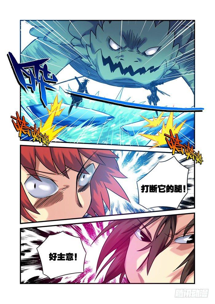 土字卷 第八十六回 合战-第127话