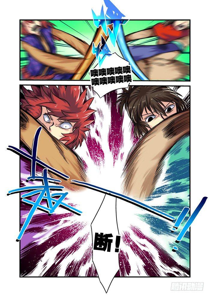 土字卷 第八十六回 合战-第127话