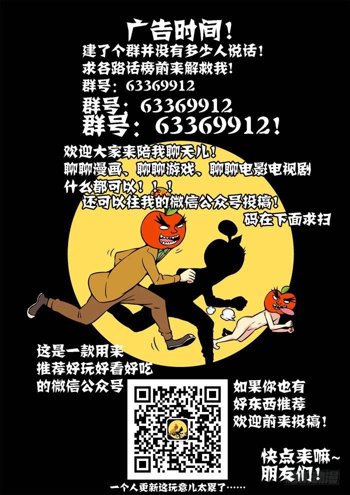 土字卷 第八十八回 露馅-第129话