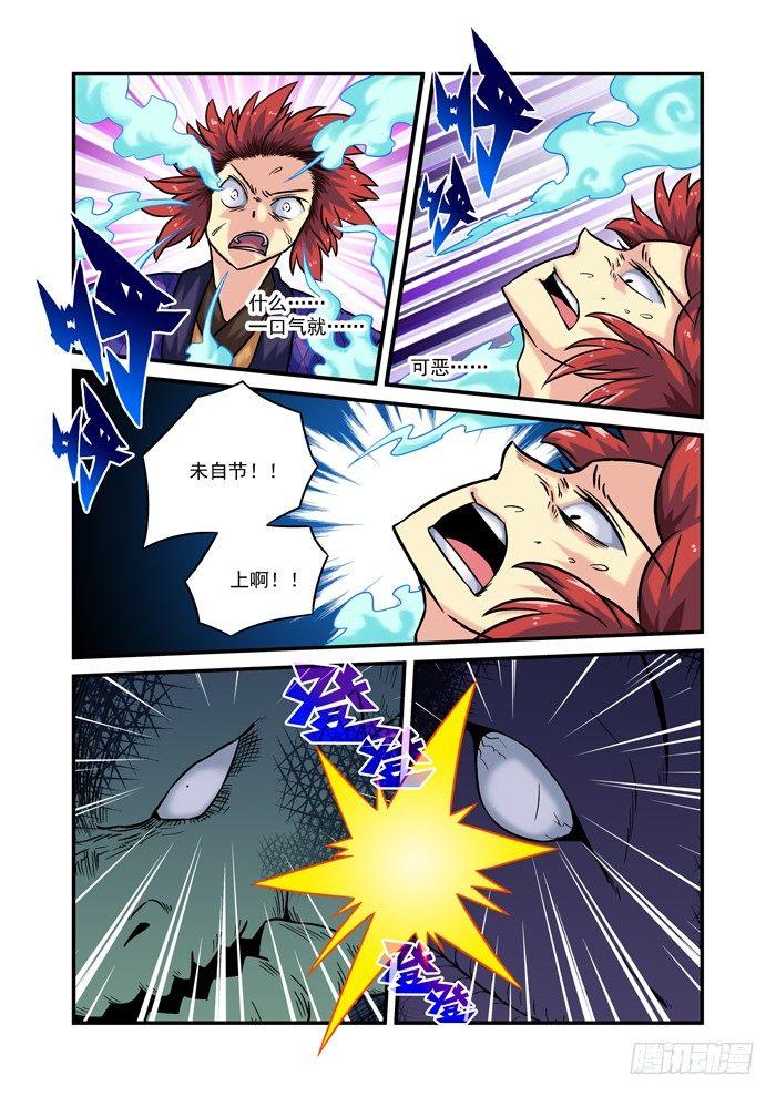 土字卷 第八十八回 露馅-第129话