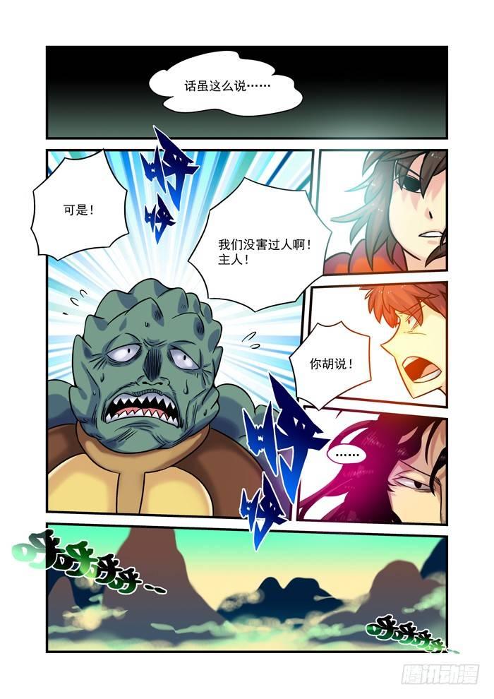 土字卷 第九十二回 朋友-第133话