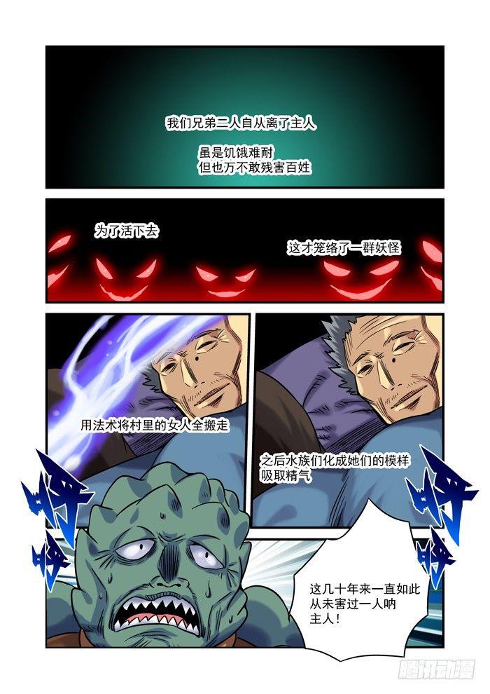 土字卷 第九十二回 朋友-第133话