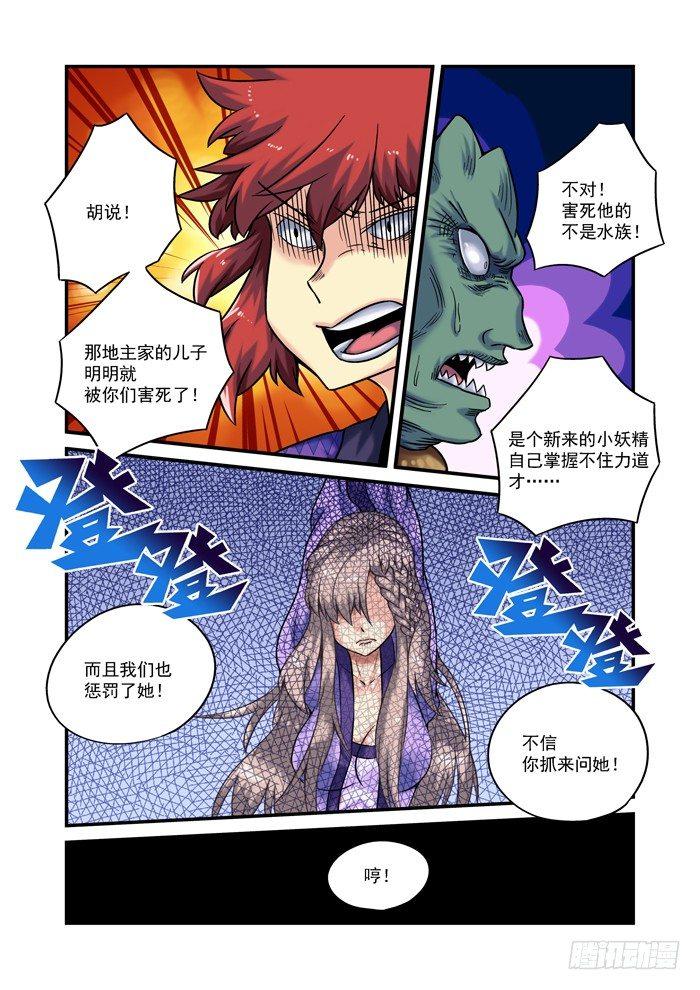 土字卷 第九十二回 朋友-第133话