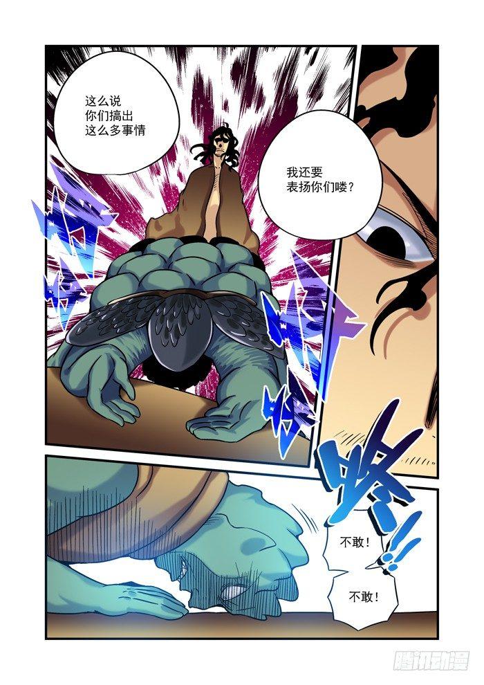 土字卷 第九十二回 朋友-第133话