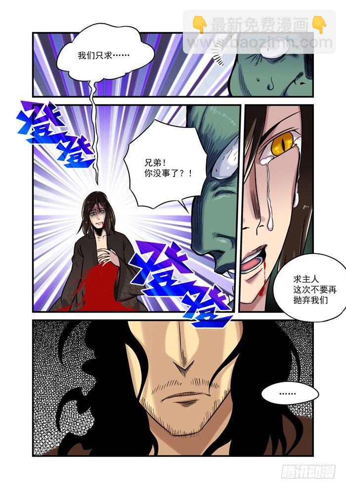 土字卷 第九十二回 朋友-第133话