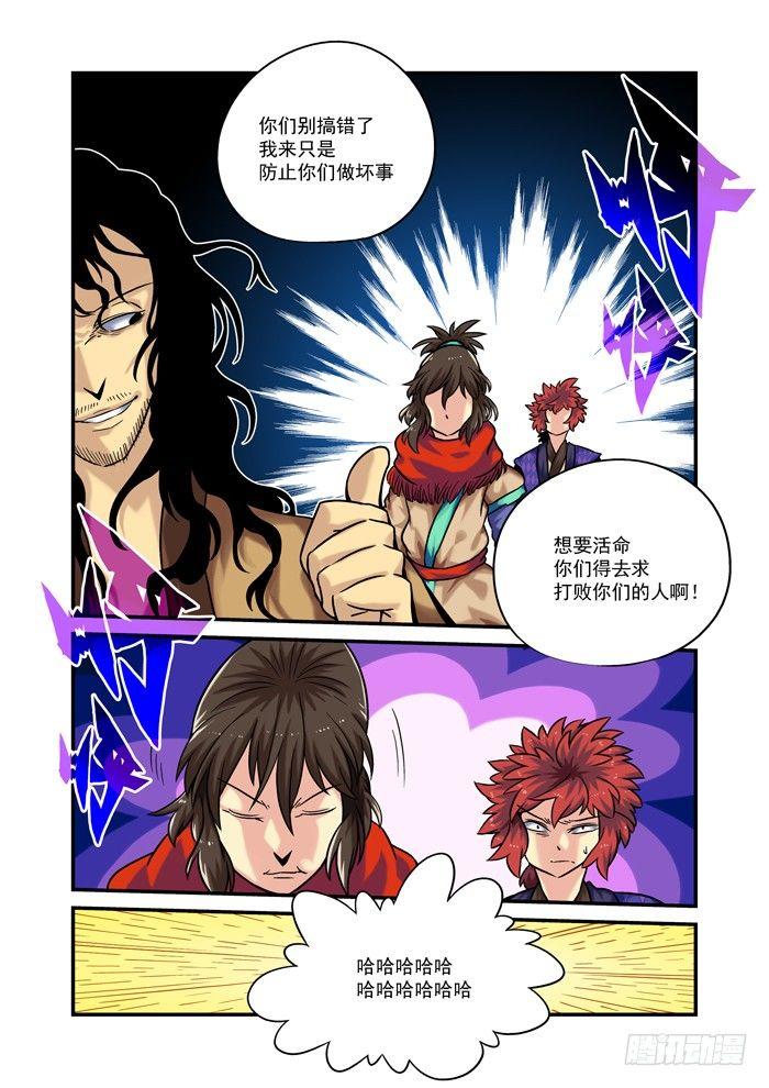 土字卷 第九十二回 朋友-第133话