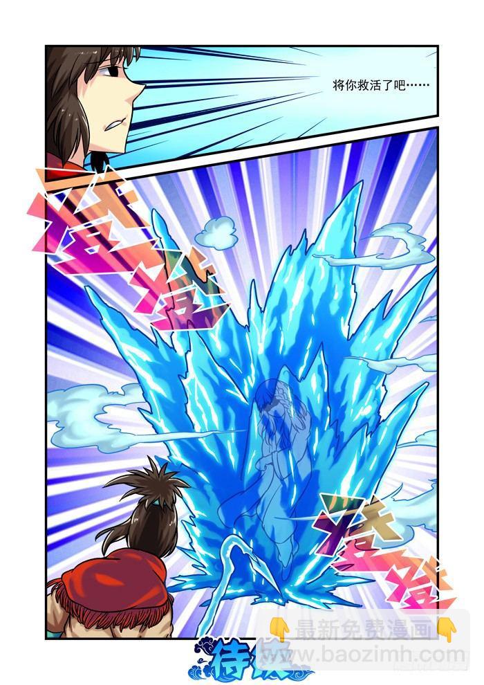 土字卷 第九十四回 执着-第135话