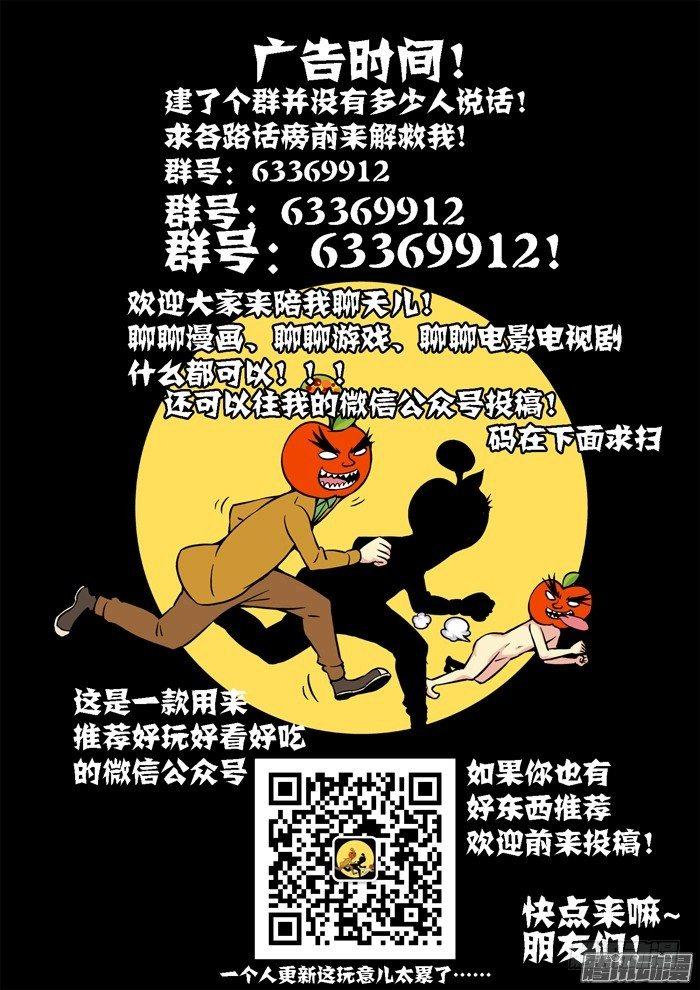 土字卷 第九十四回 执着-第135话