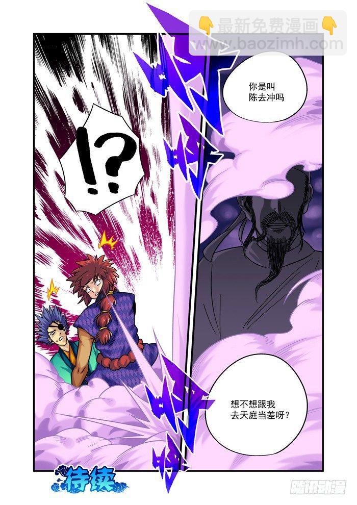 土字卷 第九十六回 牛毛-第137话