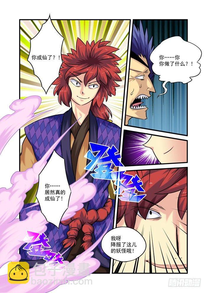 土字卷 第九十六回 牛毛-第137话