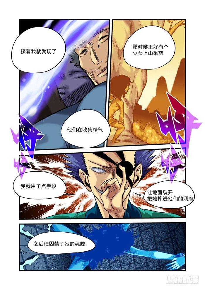 土字卷 第九十六回 牛毛-第137话