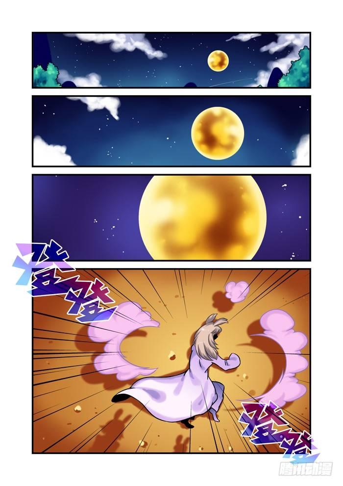 土字卷 第九十八回 右边-第139话