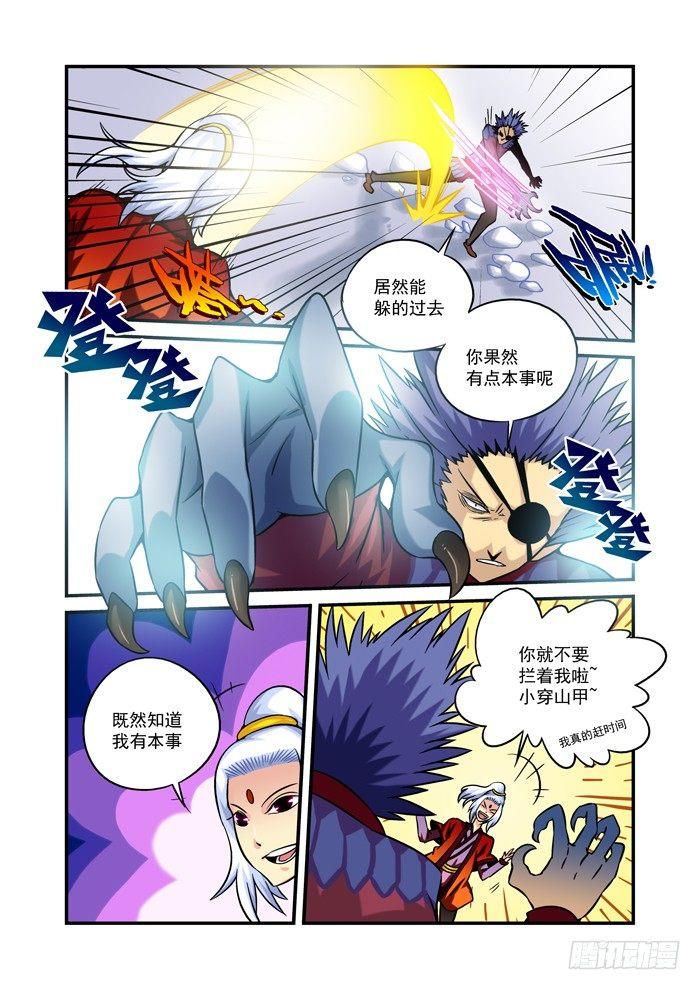 火字卷 第五回 在劫-第15话