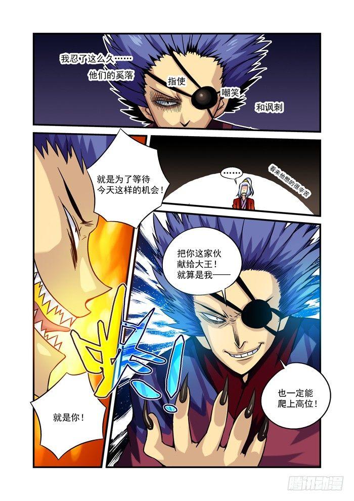 火字卷 第五回 在劫-第15话