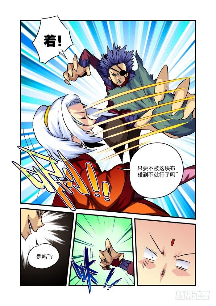 火字卷 第五回 在劫-第15话