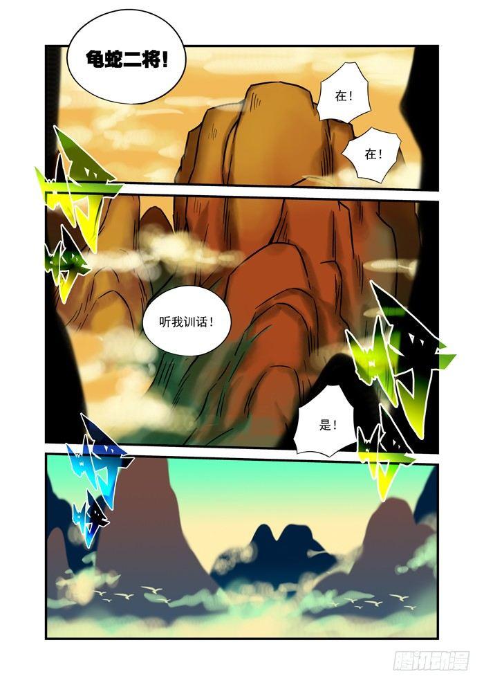 土字卷 后记-第141话