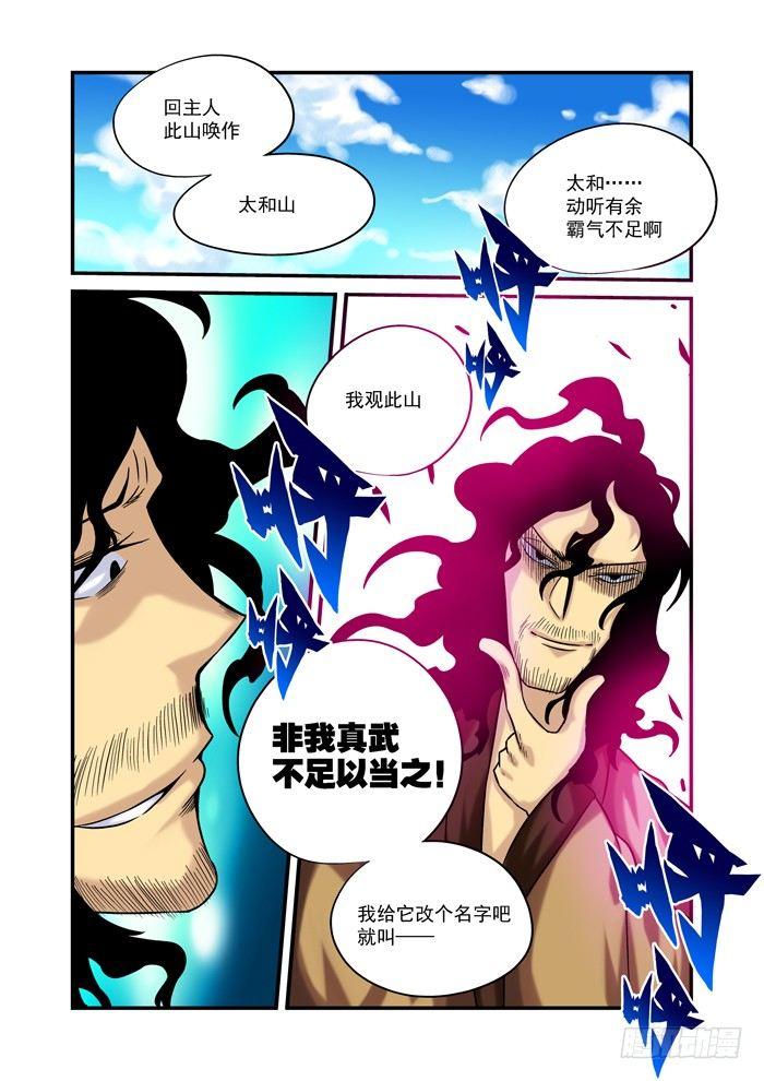 土字卷 后记-第141话