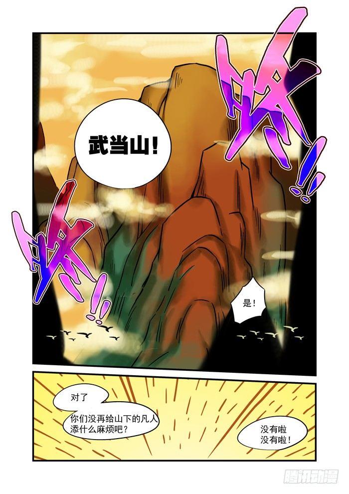 土字卷 后记-第141话