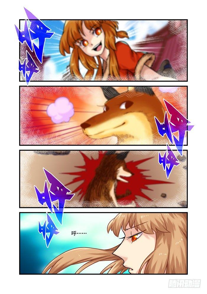 金字卷 第二回 做梦-第143话