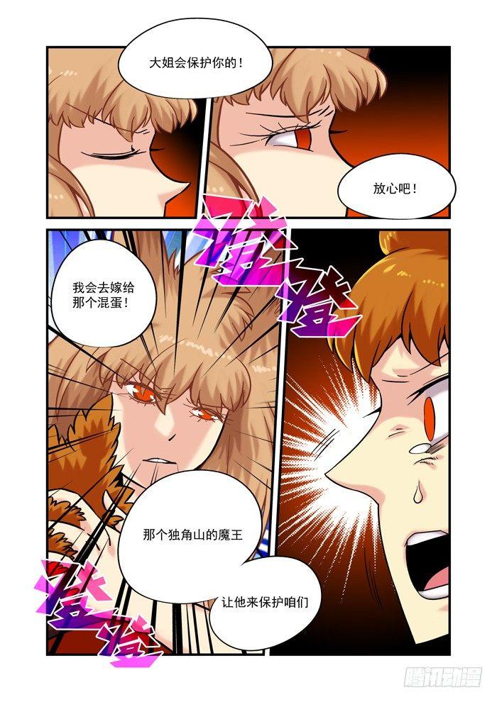 金字卷 第二回 做梦-第143话