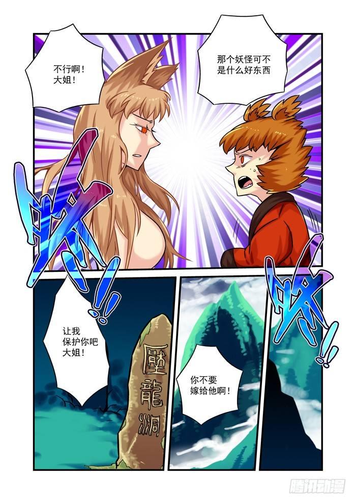 金字卷 第二回 做梦-第143话